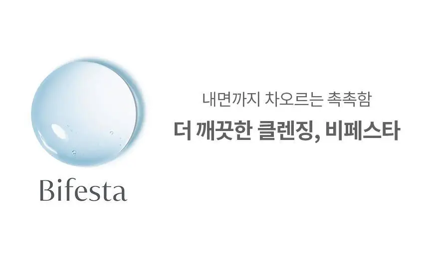 [화장솜증정] 비페스타 클렌징워터 브라이트닝 60ml (휴대용) 상세페이지 17